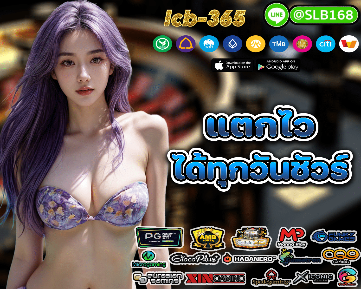 LCB365 เข้าสู่ระบบ
